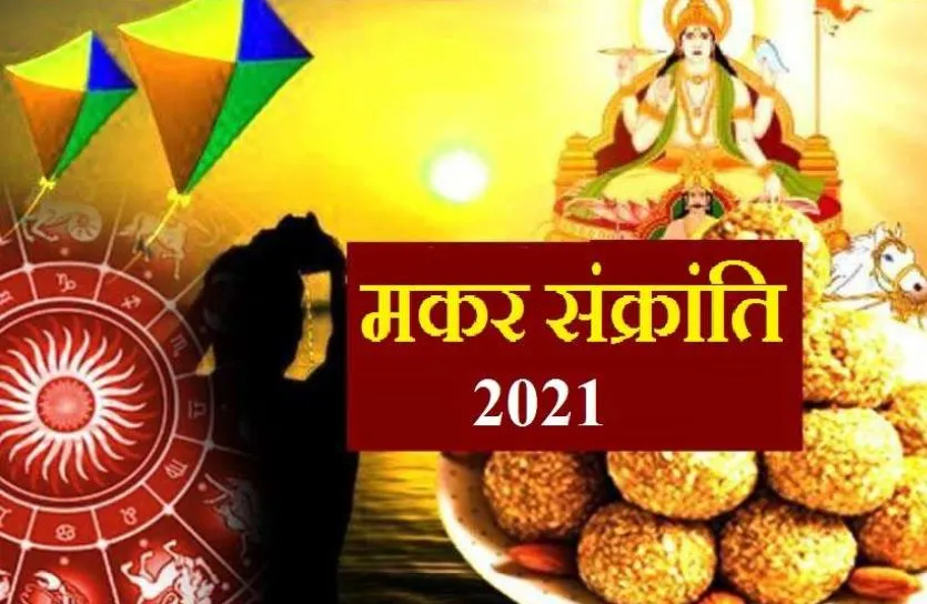 बरेली: सूर्य के साथ पांच ग्रह मकर राशि में करेंगे प्रवेश, समाप्त होगा खरमास