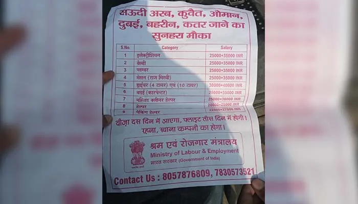 बरेली: नेशनल खिलाड़ी समेत तीन लोगों से नौकरी के नाम पर लाखों की ठगी