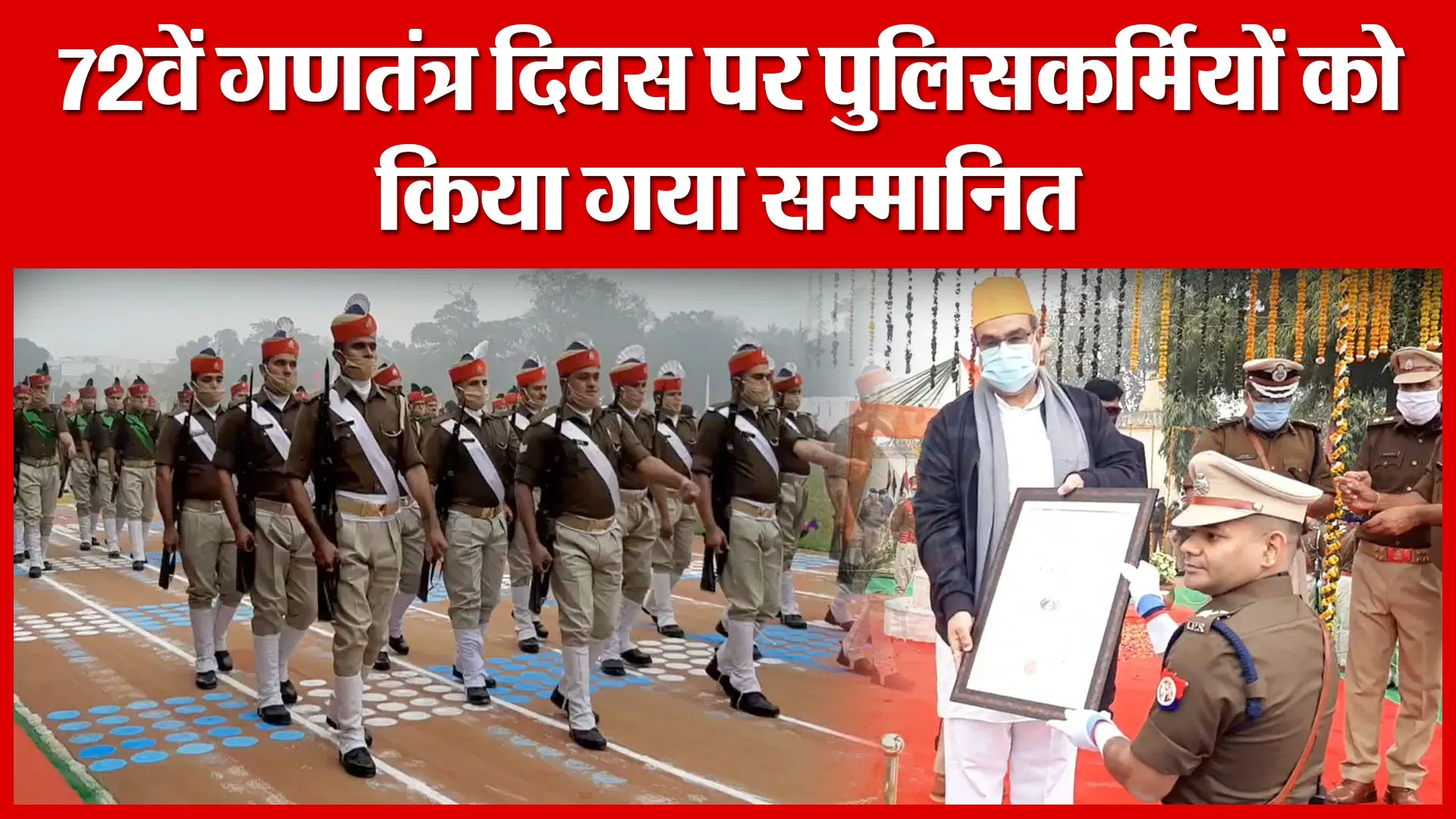 Moradabad: 72वें गणतंत्र दिवस पर पुलिसकर्मियों को किया गया सम्मानित | Amritvichar