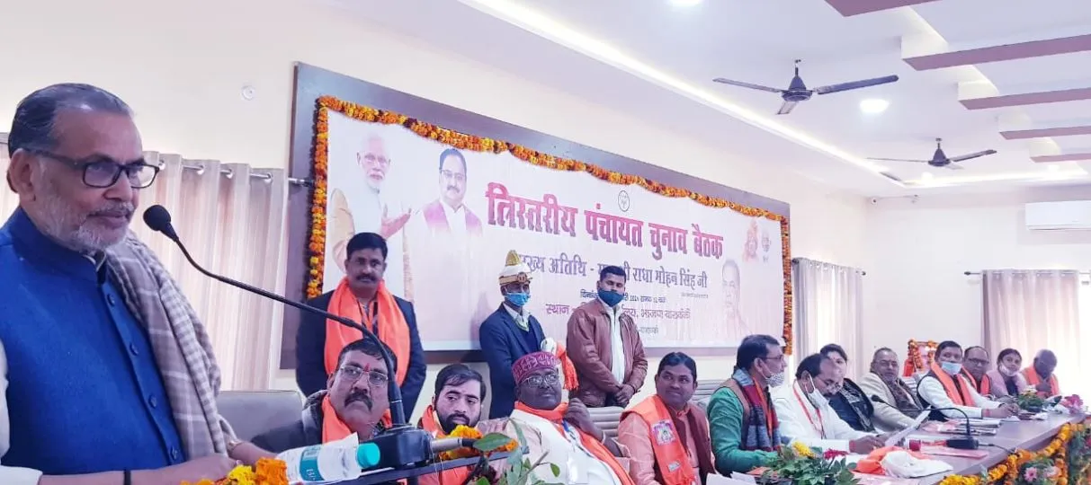 बाराबंकी: पंचायत चुनाव में कार्यकर्ताओं को ही लीडर बनाएगी भाजपा- राधामोहन