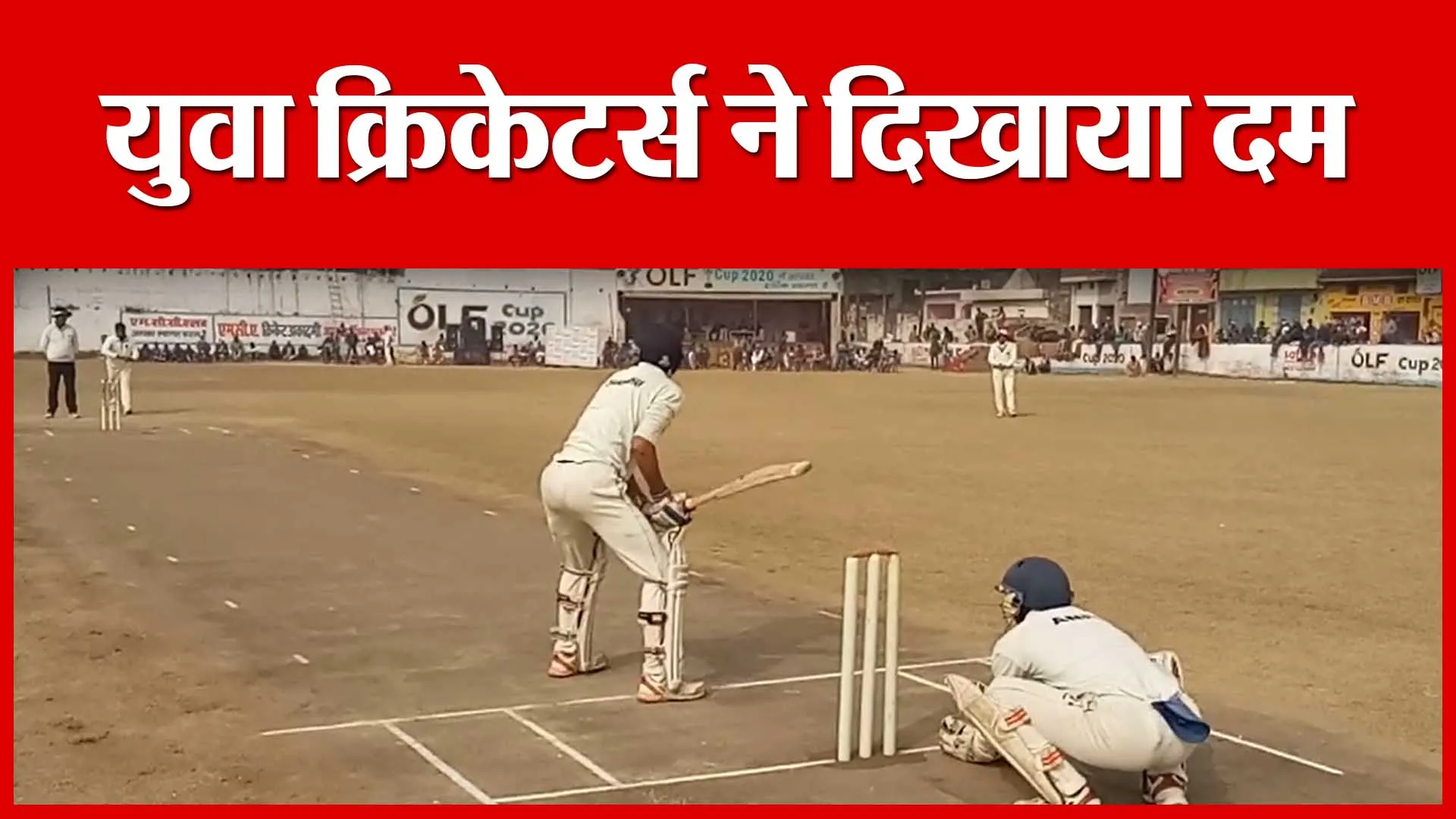 Sambhal: क्रिकेट टूर्नामेंट में युवा क्रिकेटर्स ने दिखाया दम | Amritvichar