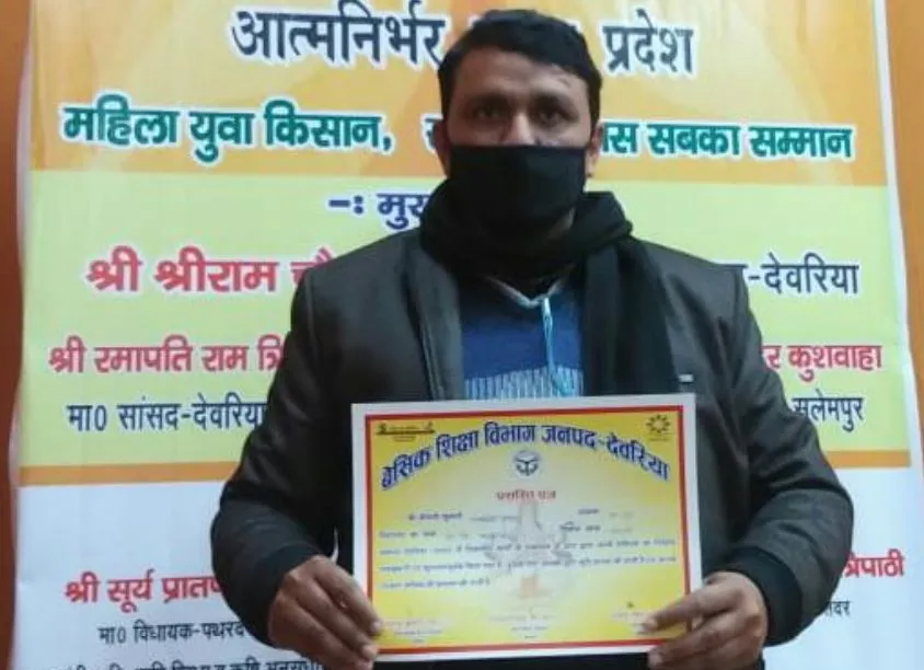 देवरिया: डॉ. अवधेश रावत को पांचवीं बार मिला उत्कृष्ट शिक्षक सम्मान