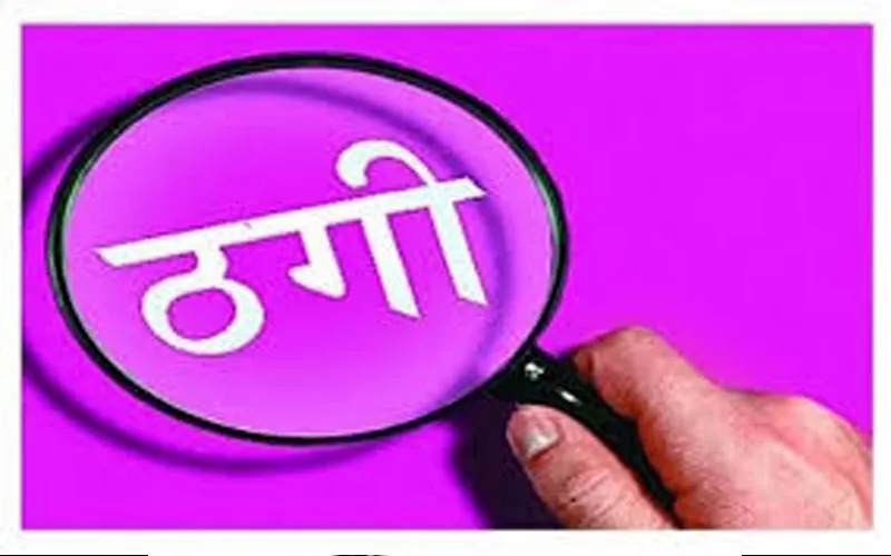 हल्द्वानी: दिव्यांग वृद्धा के एक करोड़ हड़पे, केस दर्ज
