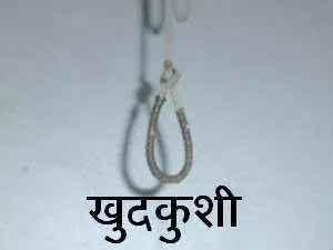 हल्द्वानी: चालक ने लगाई फांसी ,जांच में जुटी पुलिस