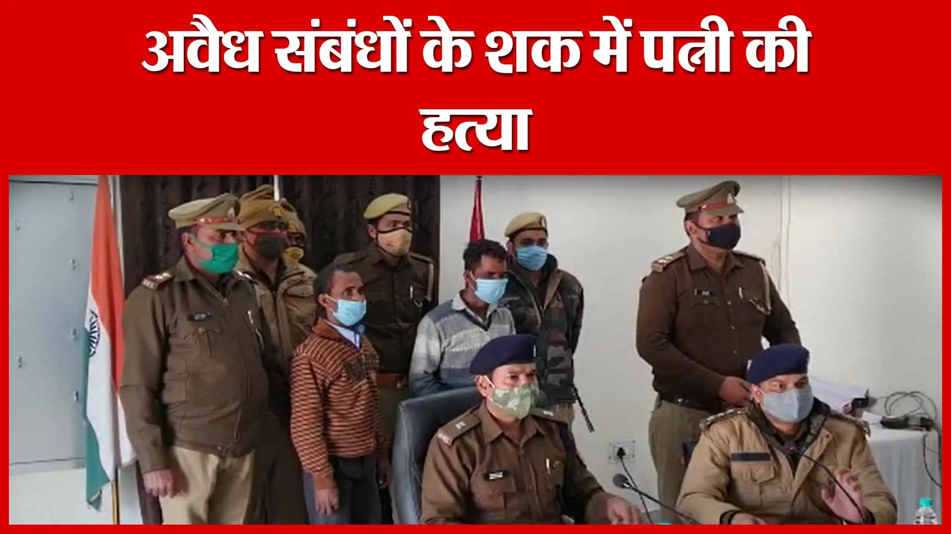 Budaun: अवैध संबंधों के शक में पत्नी की हत्या | Amritvichar