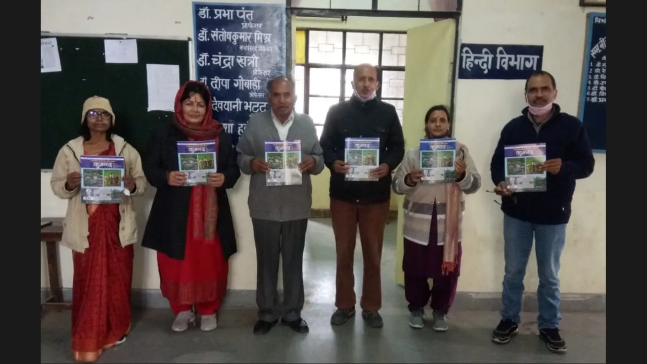 हल्द्वानी : लोकभाषा उन्नयन में कुमगढ़ पत्रिका की भूमिका पर हुई गोष्ठी