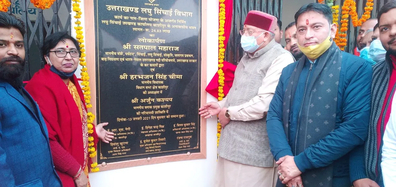 काशीपुर: पर्यटन मंत्री महाराज ने काशीपुर और रामनगर में किया योजनाओं का लोकापर्ण