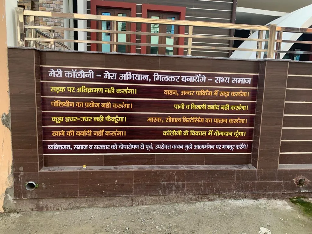 हल्द्वानी: स्वच्छता जागरुकता के लिए घर के बाहर ही लिखवाया स्लोगन