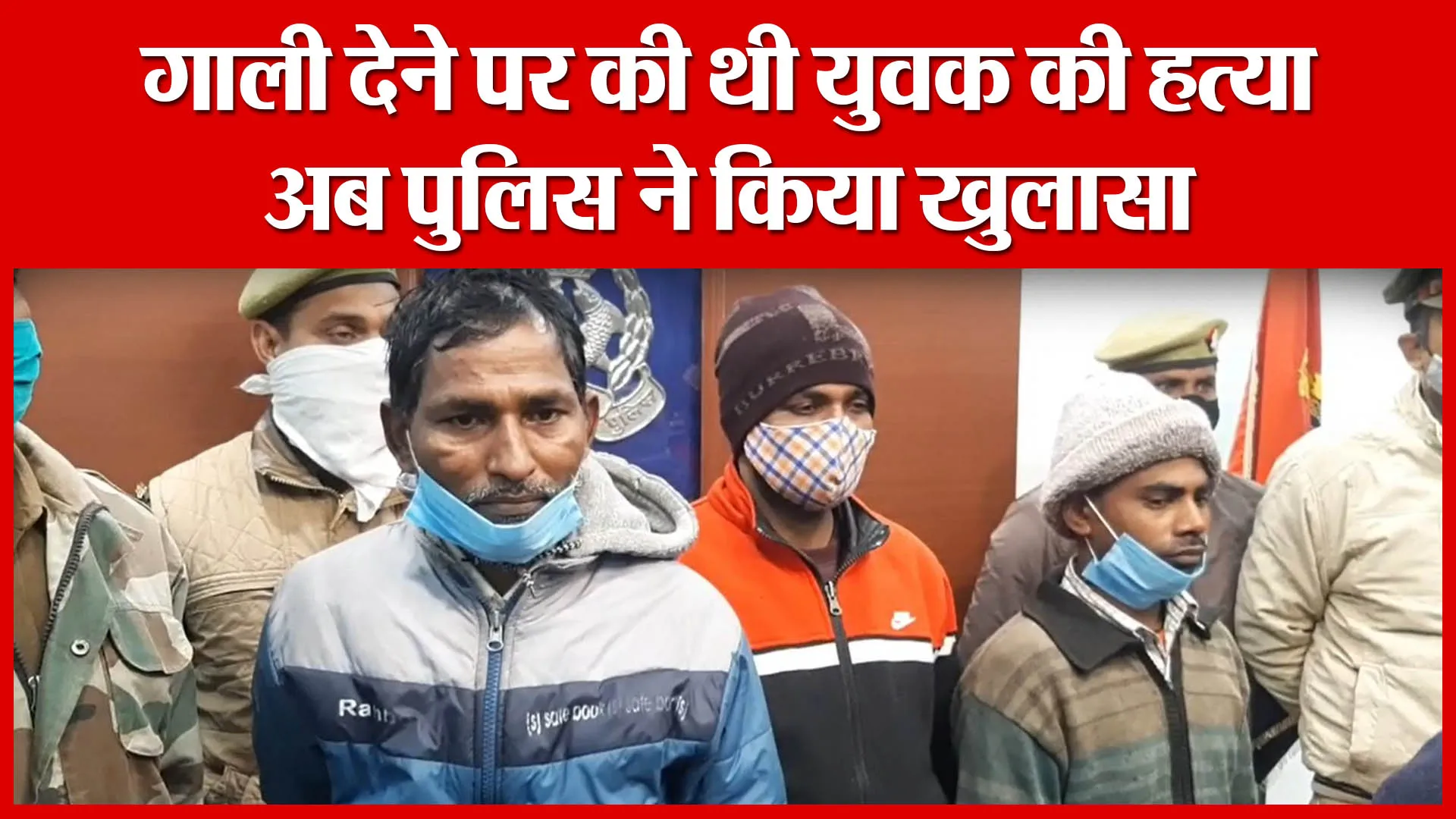 Moradabad: गाली देने पर की थी युवक की हत्या, अब पुलिस ने किया खुलासा | Amritvichar