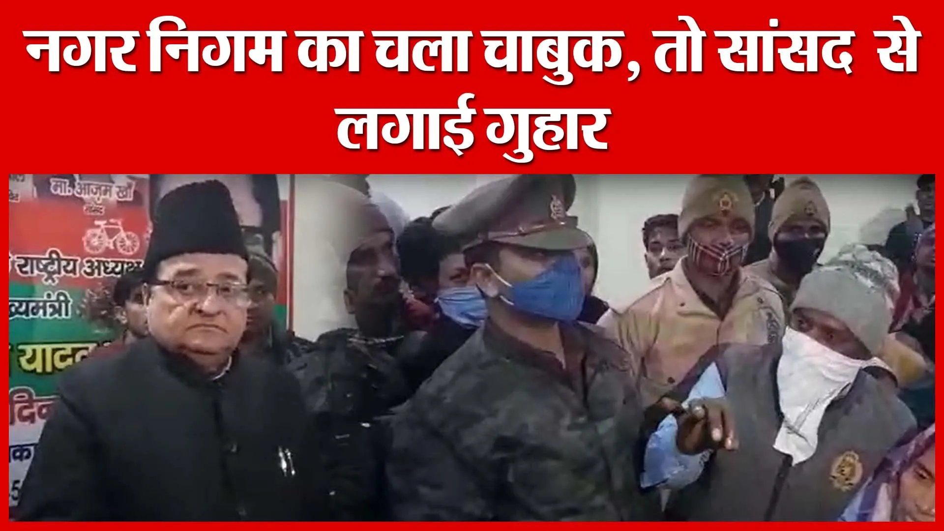 Moradabad: नगर निगम का चला चाबुक, तो सांसद से लगाई गुहार | Amritvichar