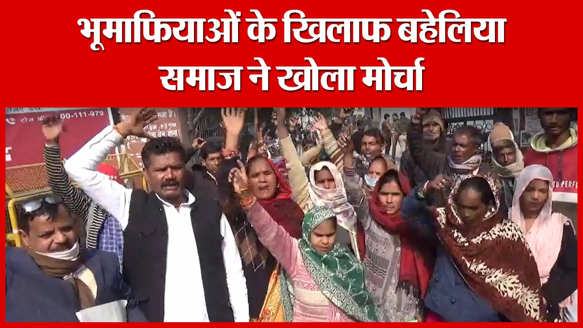 Moradabad: भूमाफियाओं के खिलाफ बहेलिया समाज ने खोला मोर्चा | Amritvichar