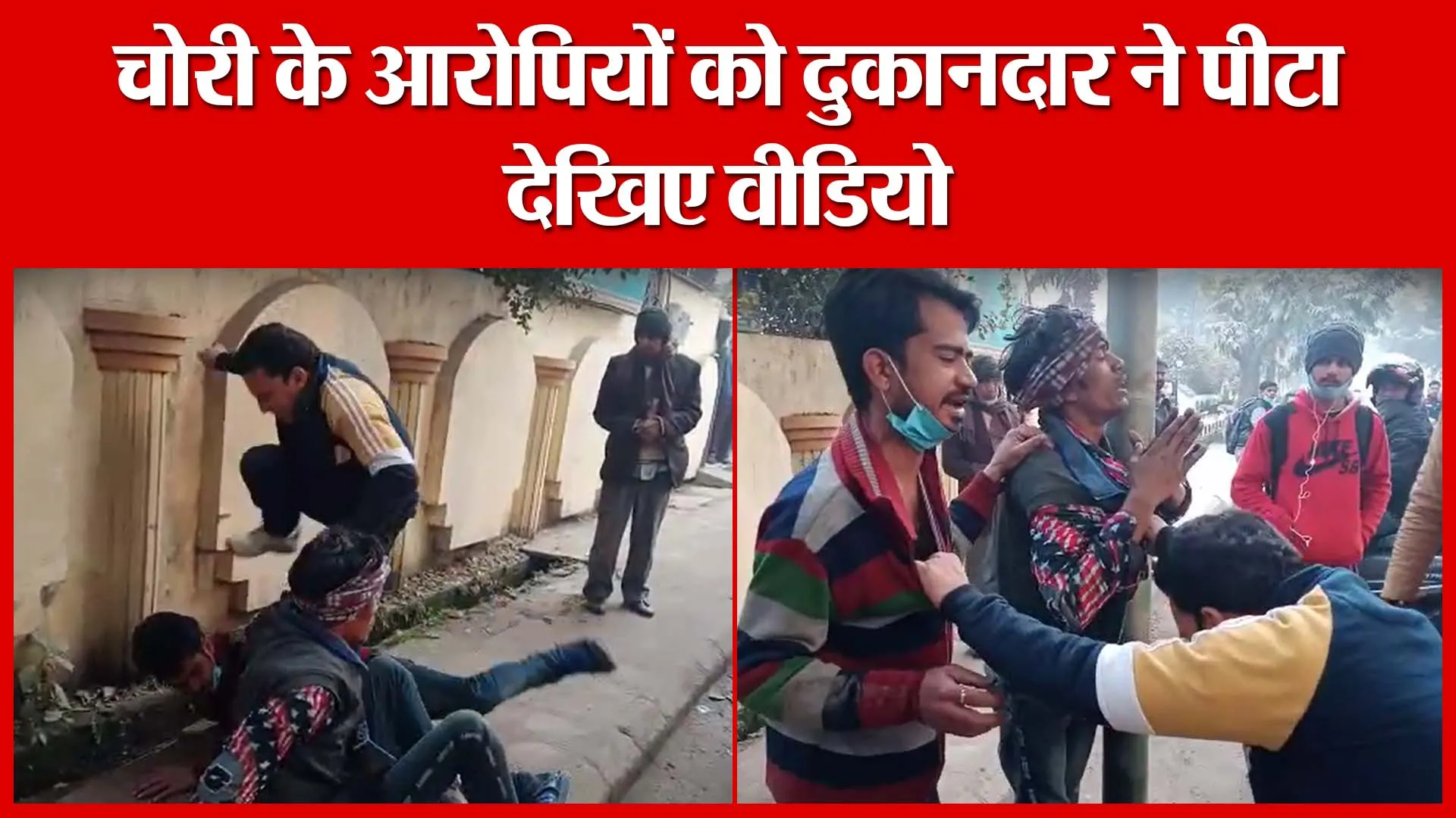 Moradabad: चोरी के आरोपियों को दुकानदार ने पीटा, देखिए वीडियो | Amritvichar