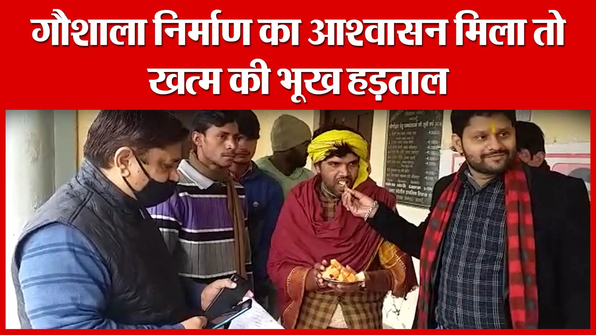 Budaun: गौशाला निर्माण का आश्वासन मिला तो खत्म की भूख हड़ताल | Amritvichar