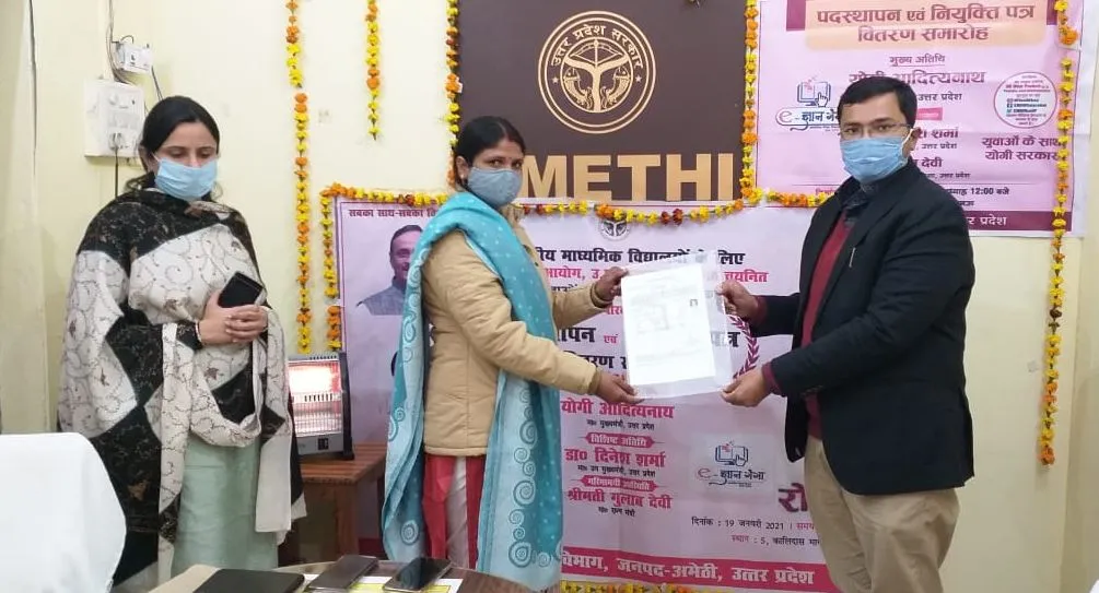 अमेठी: जनपद के तीन होनहार बने राजकीय माध्यमिक विद्यालयों में प्रवक्ता, योगी ने दी बधाई