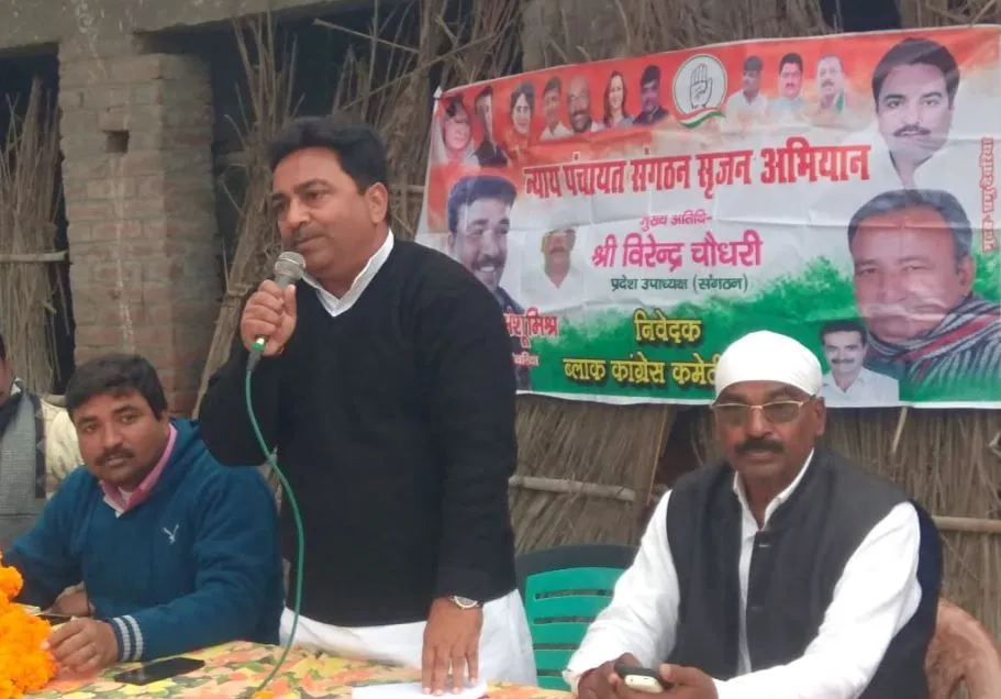 देवरिया: देश व प्रदेश को कांग्रेस की जरूरत- चौधरी