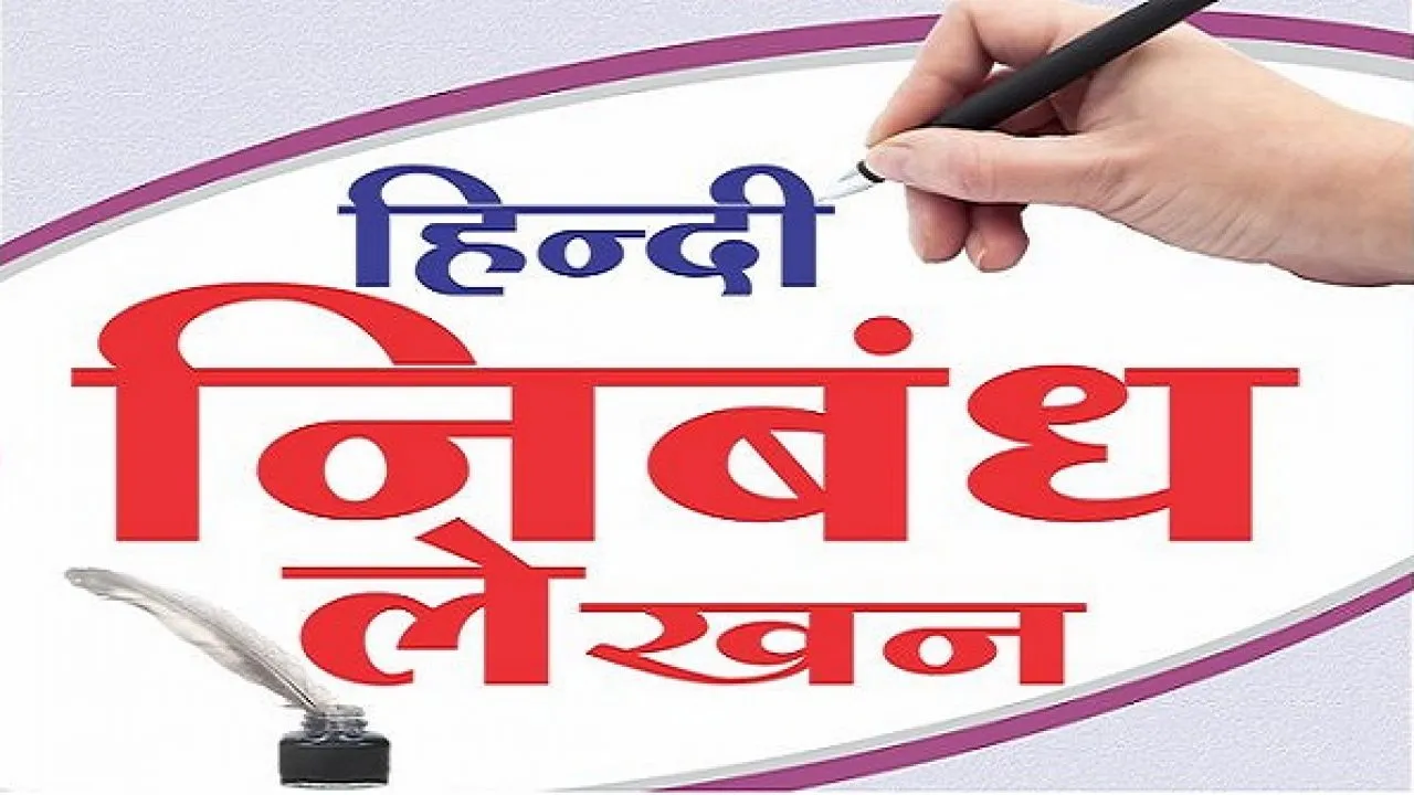 हल्द्वानी: राज्य स्तरीय निबंध प्रतियोगिता में कालेज की पूर्णिमा अव्वल