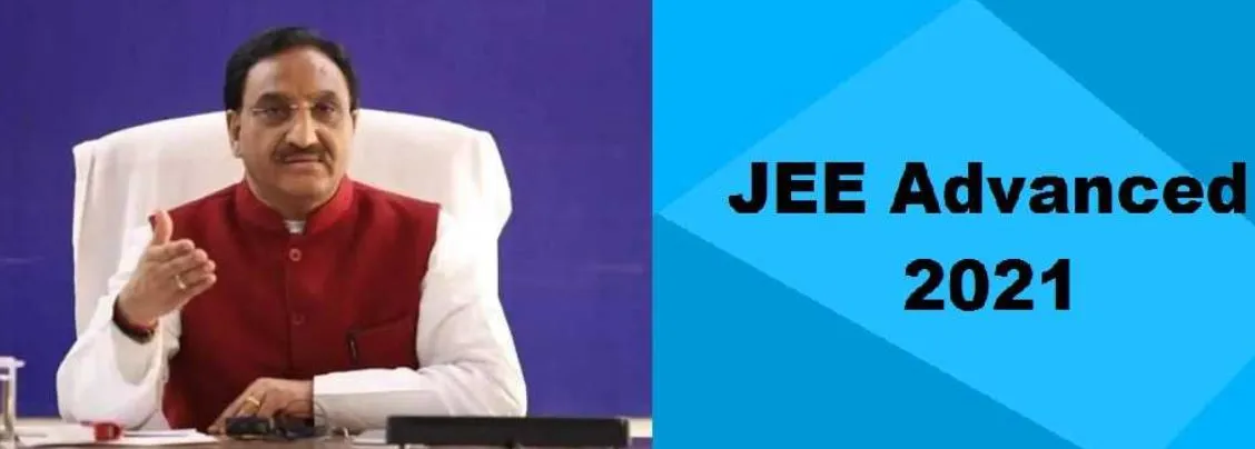 जेईई एडवांस प्रवेश परीक्षा 3 जुलाई को, पात्रता मानदंड में इस बार मिलेगी ये छूट