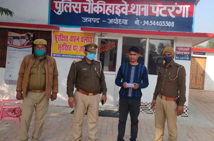 अयोध्या: नकली जेवर गिरवी रखने वाला एक युवक गिरफ्तार