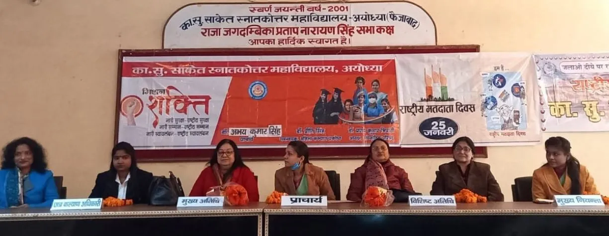 अयोध्या: नारी निर्बल नहीं, बस अपनी शक्ति पहचाने- डॉ. रानी अवस्थी