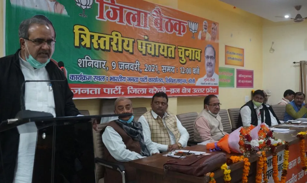 बरेली: पंचायत चुनाव में सिंबल पर नहीं समर्थित प्रत्याशी उतारेगी भाजपा