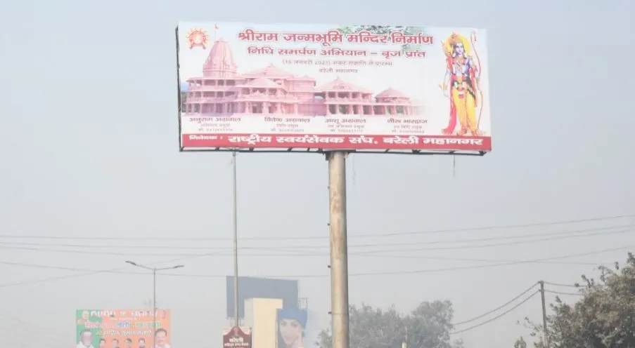 बरेली: श्रीराम मंदिर निर्माण के लिए धन संग्रह को लेकर लगे होर्डिंग