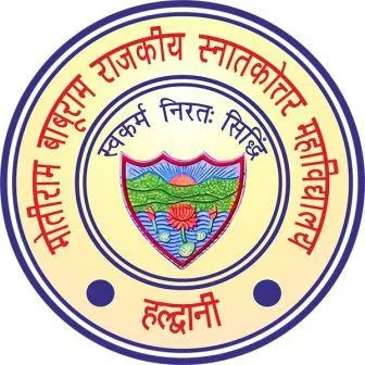 हल्द्वानी: एमबीपीजी कॉलेज में 988 विद्यार्थियों ने प्रमाण पत्र जमा कराए