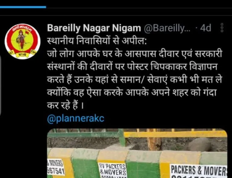 बरेली: जो दीवार पर पोस्टर लगाए उसका सामान मत खरीदो