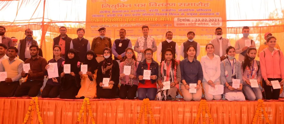 बरेली में लगा रोजगार मेला, 3205 अभ्यर्थियों को मिली नौकरी