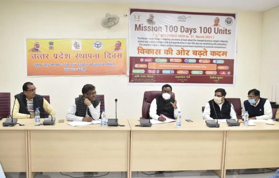 बरेली: 36 उद्यमों को लगाने के लिए दी जा चुकी लैंड यूज की अनुमति