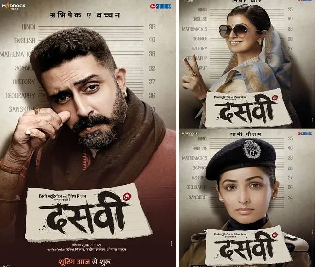 अभिषेक बच्चन की ‘दसवीं’ का फर्स्ट लुक आउट, ऐक्टर ने लिखा- मिलिए गंगा राम चौधरी से…