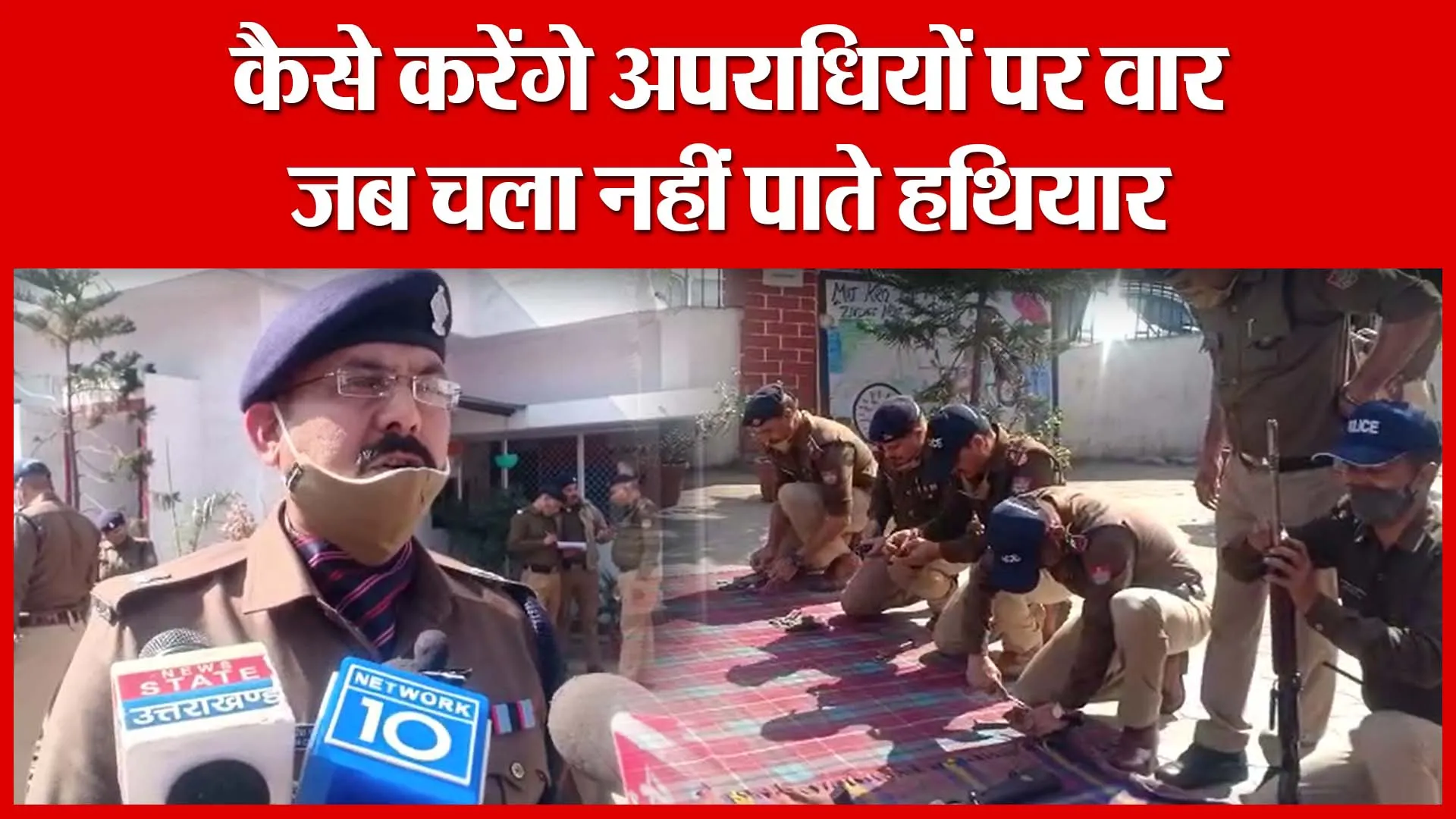 Haldwani: कैसे करेंगे अपराधियों पर वार, जब चला नहीं पाते हथियार | Amritvichar
