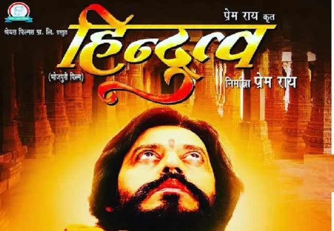 लखनऊ में एक साथ पांच भोजपुरी फिल्मों का हुआ भव्य मुहूर्त, जल्द शुरू होगी शूटिंग