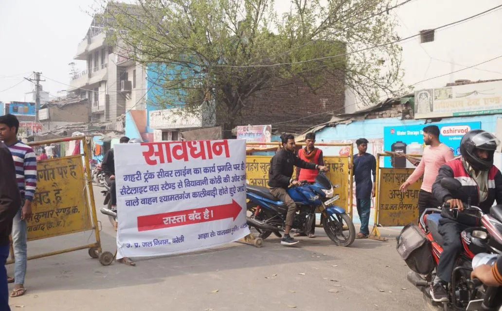 बरेली: ईसाइयों की पुलिया से रास्ता बंद, घोड़ा बटालियन का रास्ता खुला