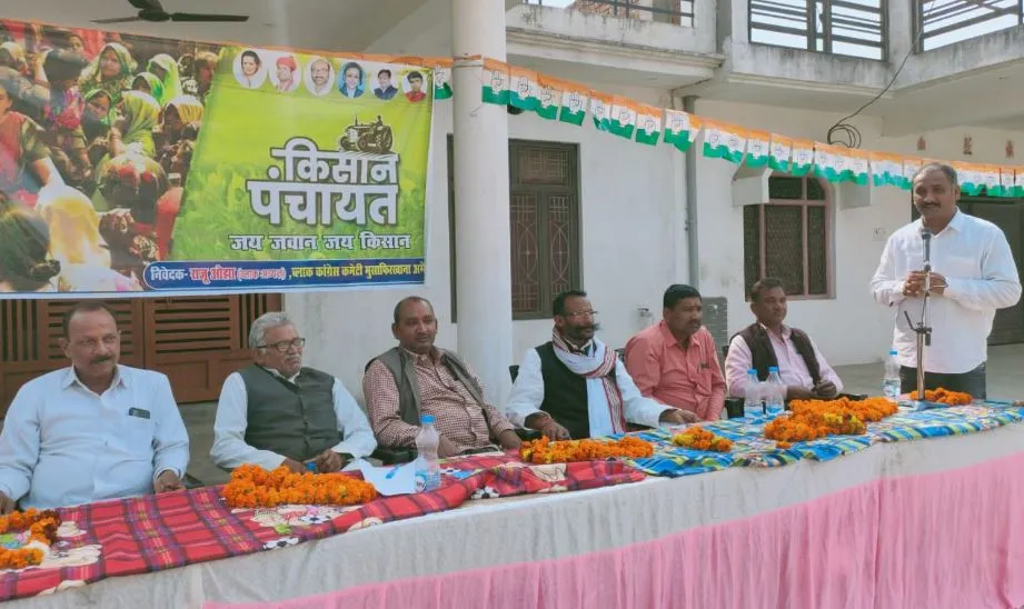 अमेठी: कांग्रेस ने किसान पंचायत की आयोजित