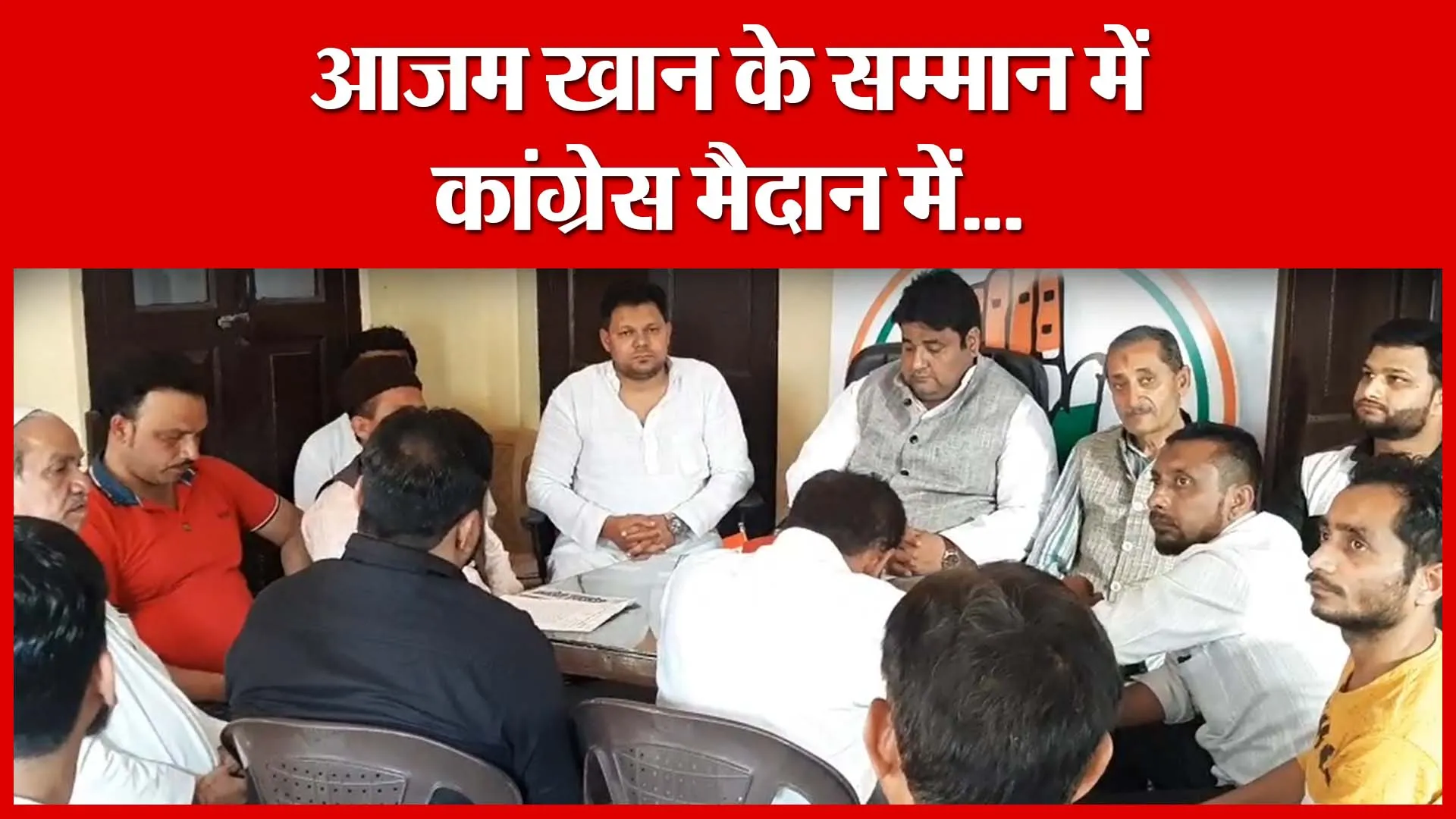 Moradabad: आजम खान के सम्मान में कांग्रेस मैदान में…| Amritvichar