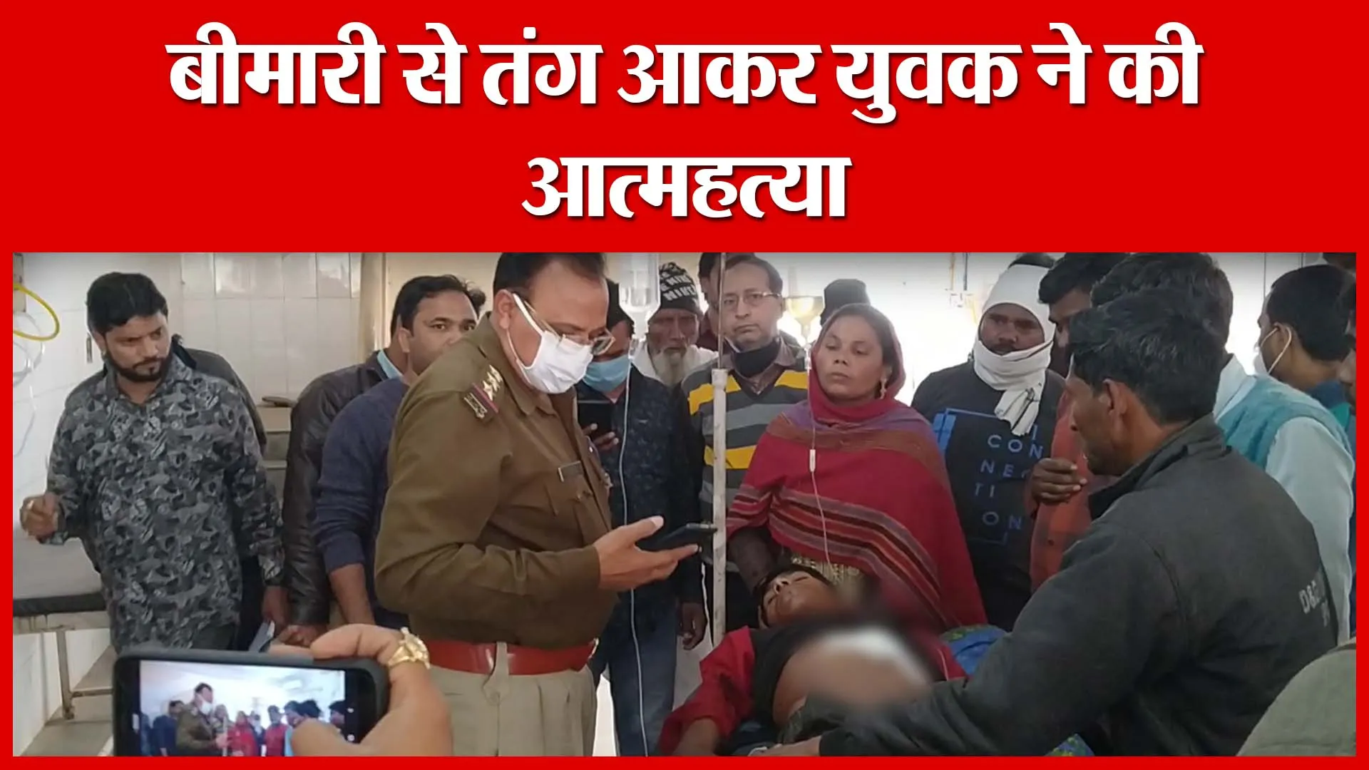 Shahjahanpur: बीमारी से तंग आकर युवक ने की आत्महत्या | Amritvichar
