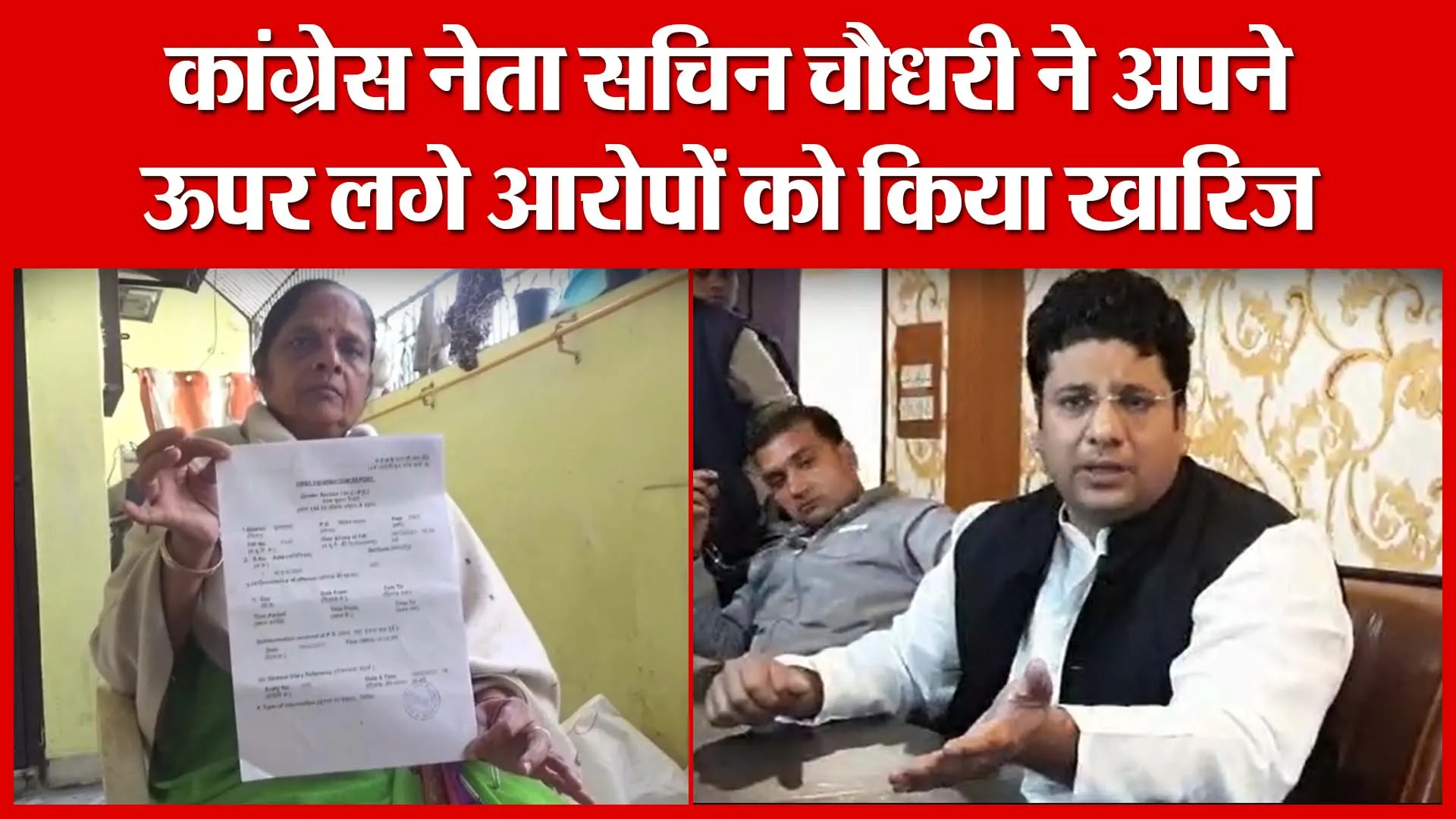 Moradabad: कांग्रेस नेता सचिन चौधरी ने अपने ऊपर लगे आरोपों को किया खारिज | Amritvichar