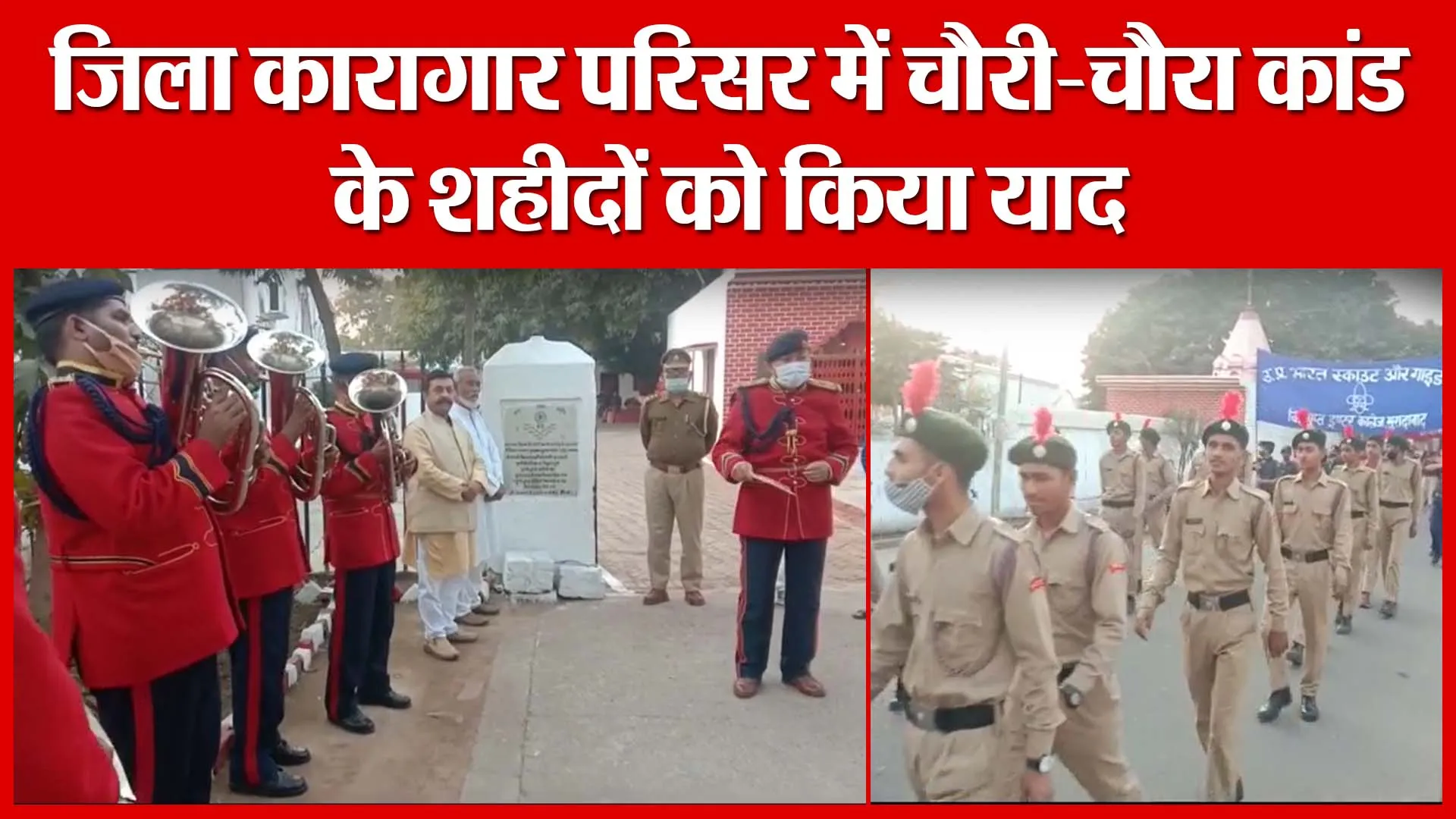 Moradabad: जिला कारागार परिसर में चौरी-चौरा कांड के शहीदों को किया याद | Amritvichar