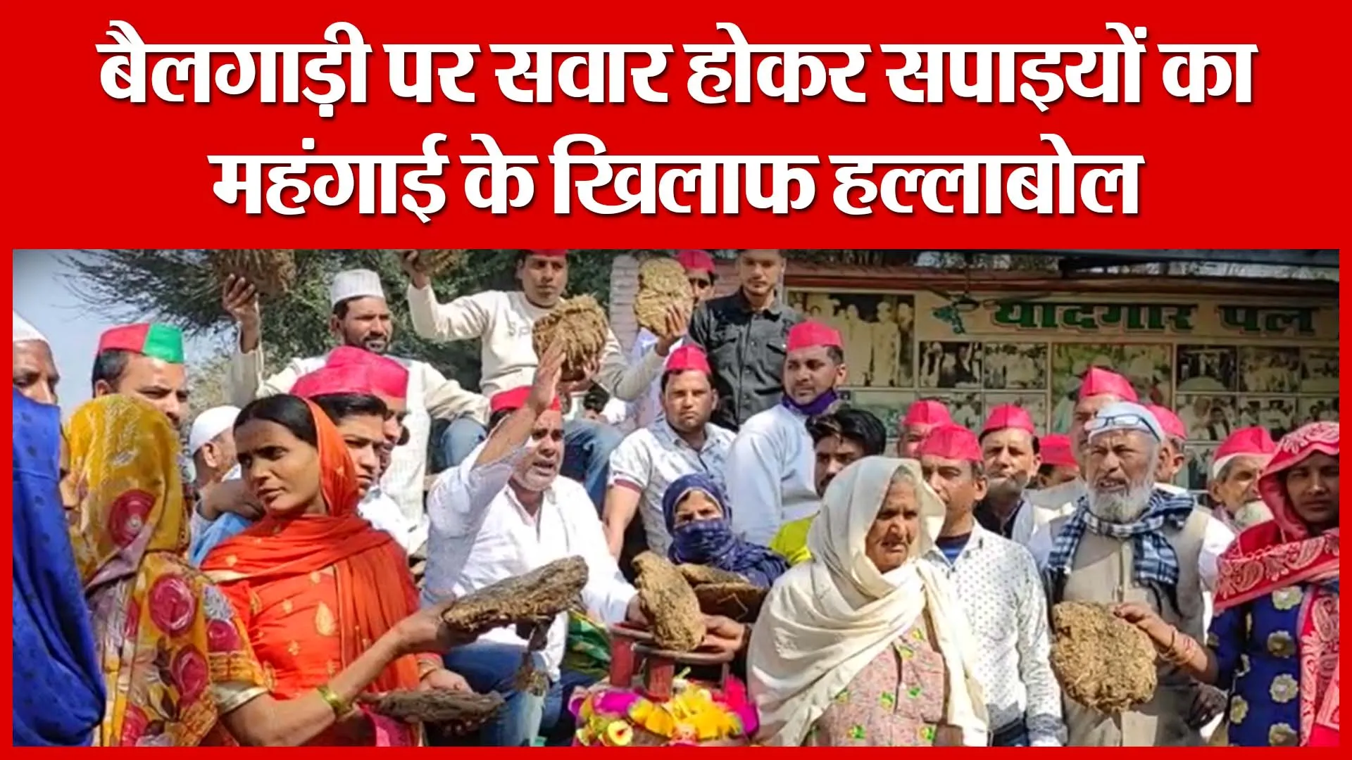 Moradabad: बैलगाड़ी पर सवार होकर सपाइयों का महंगाई के खिलाफ हल्लाबोल | Amritvichar