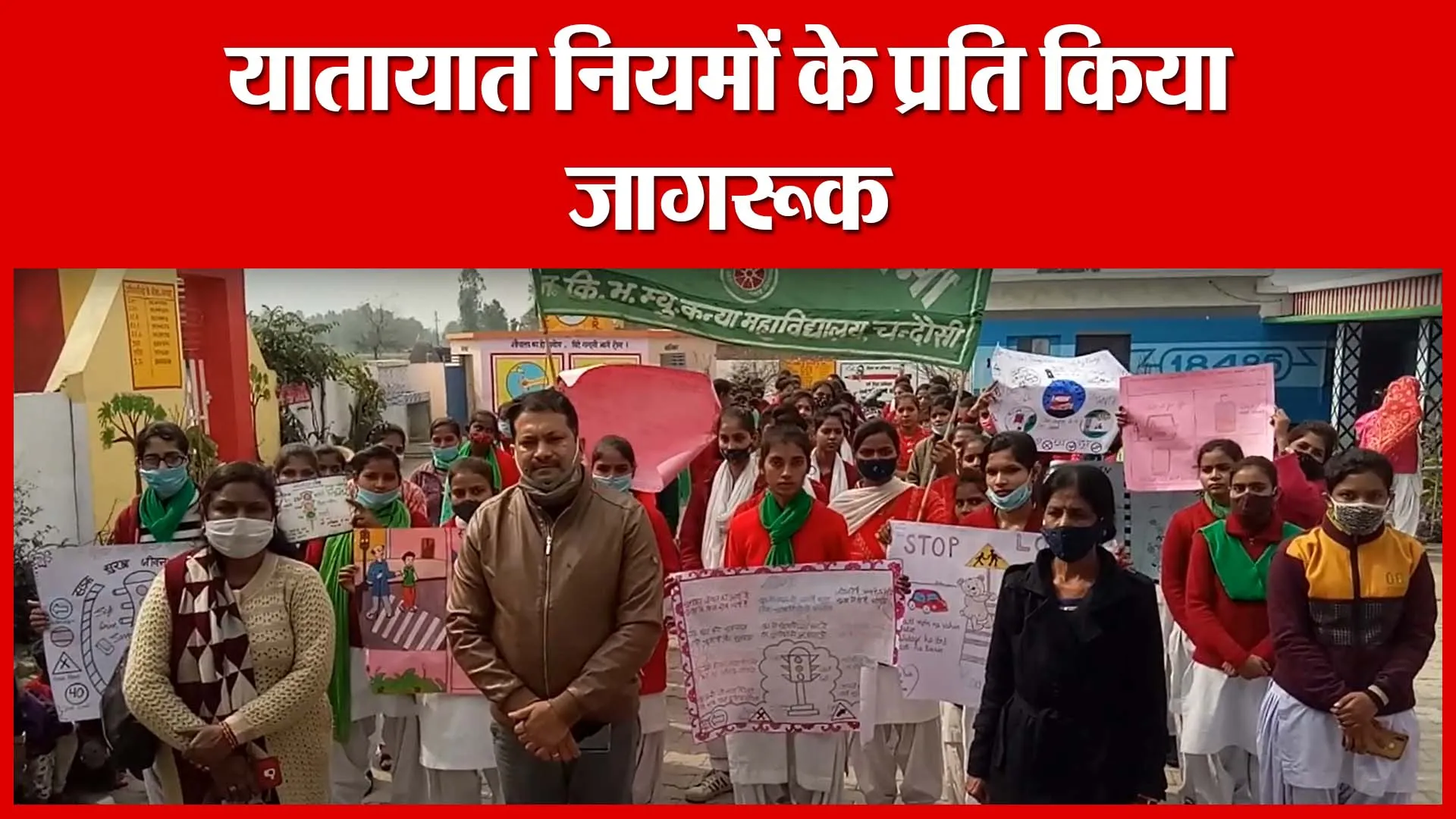 Sambhal: यातायात नियमों के प्रति किया जागरूक | Amritvichar