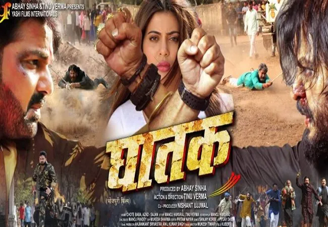 पवन सिंह की फिल्म ‘घातक’ देखने के लिए बेहद उत्‍साहित हैं फैंस, इस तारीख को होगी रिलीज