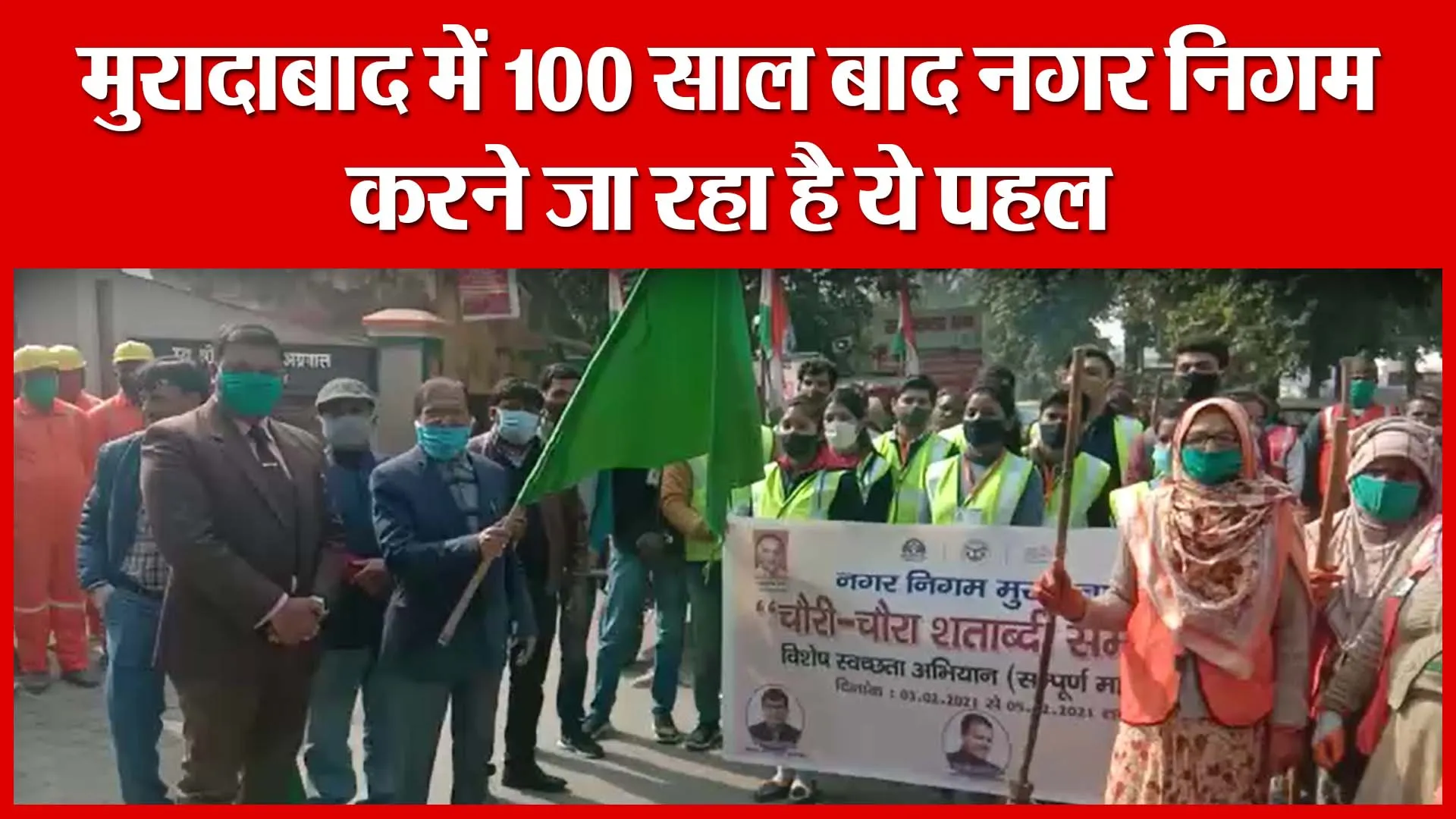 मुरादाबाद में 100 साल बाद नगर निगम करने जा रहा है ये पहल | Amritvichar