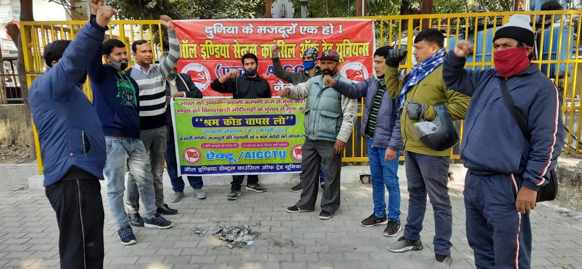 हल्द्वानी: सरकार के खिलाफ प्रदर्शन कर श्रम कोड की प्रतियां जलाईं