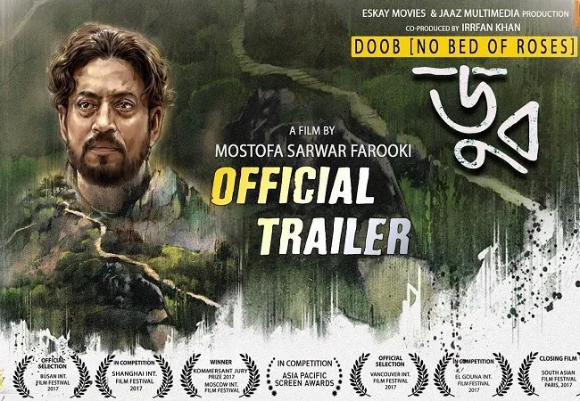 इरफान खान की आखिरी फिल्म ‘दूब’ का ट्रेलर रिलीज, फैंस ने दिखाया प्यार