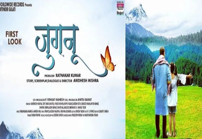निर्देशक बने अवधेश मिश्रा की फिल्‍म ‘जुगनू’ का फर्स्‍ट लुक आउट, एक बच्‍ची के साथ पहाड़ की वादियों में आए नजर