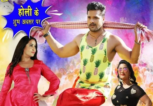 ‘लिट्टी चोखा’ नहीं, ये फिल्म है खेसारी-काजल की आखिरी फिल्म, होली पर होगी रिलीज!