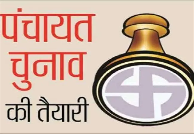 मुरादाबाद : आबादी के हिसाब से होगा पंचायत चुनाव का आरक्षण