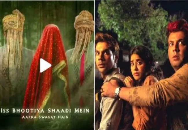 जाह्नवी कपूर और राजकुमार राव की फिल्म ‘रूही’ इस तारीख को सिनेमाघर में होगी रिलीज
