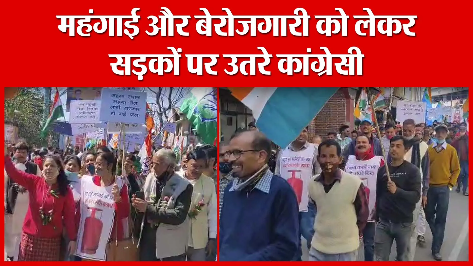 Almora: महंगाई और बेरोजगारी को लेकर सड़कों पर उतरे कांग्रेसी | Amritvichar