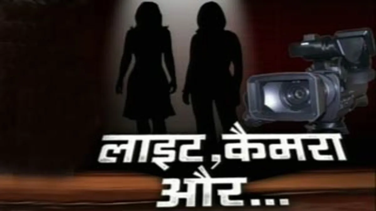 मॉडल ने बयां किया ग्लैमर की दुनिया का ‘काला सच’, ‘अगर अश्लील फिल्म करोगी तभी मिलेगा धारावाहिक में काम’